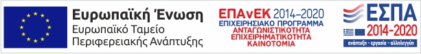 ΕΣΠΑ Notice
